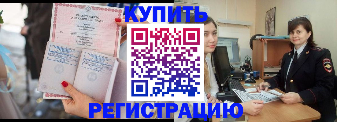 услуги по регистрации по РВП в Торопеце