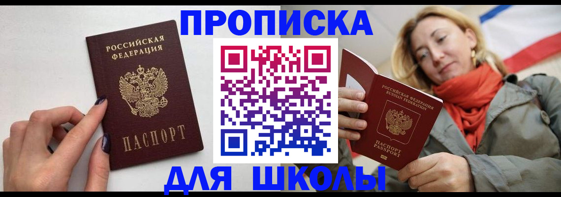 оформление постоянной прописки в Торопеце