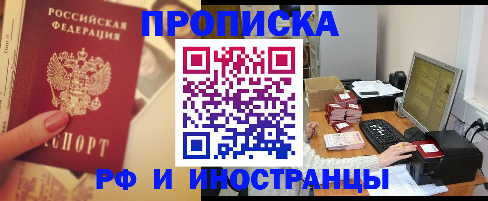 регистрация в Торопеце