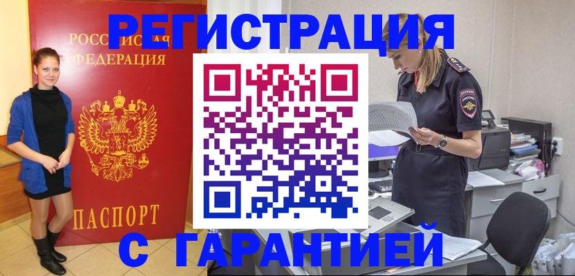 регистрация ребёнка по месту пребывания в Торопеце