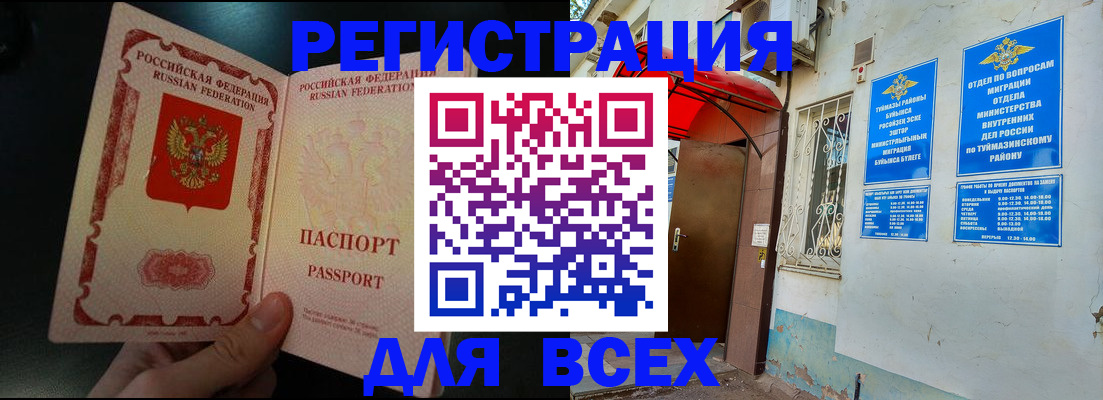 сопровождение оформления прописки в Торопеце