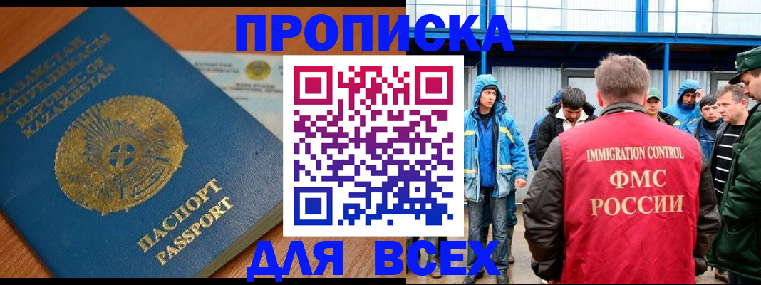 временная регистрация собственник в Торопеце